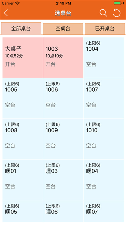 么么电子菜谱app手机版