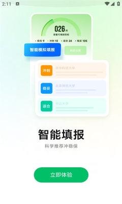 蜻蜓志愿