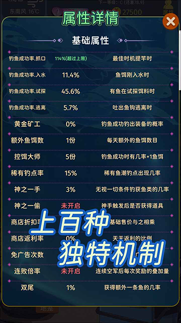 从零开始的钓鱼人生Lift手机版