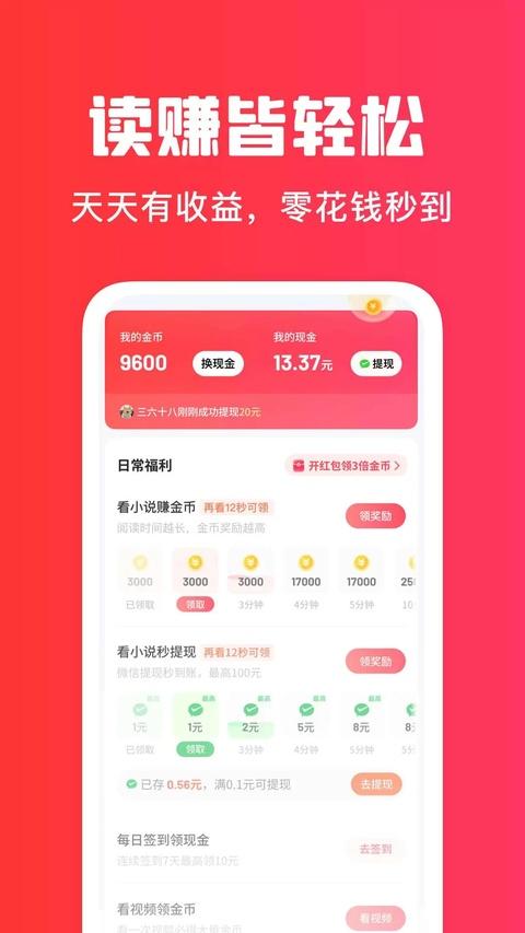 梧桐免费小说app官方版