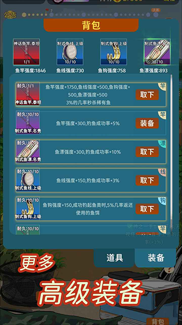 从零开始的钓鱼人生Lift手机版