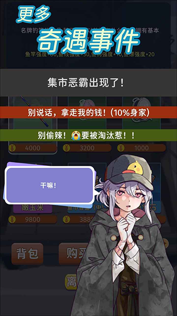 从零开始的钓鱼人生Lift手机版