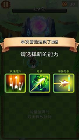 我是弓箭手官方最新版