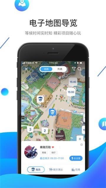方特旅游app官方最新版