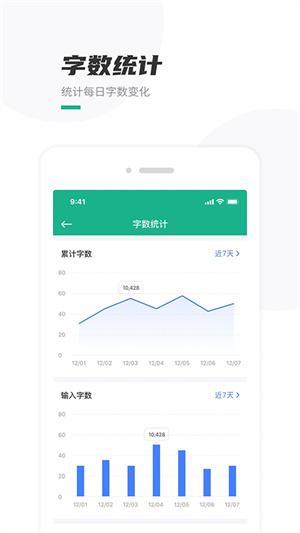 口袋写作app最新版