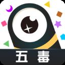 五毒大作战官方正版