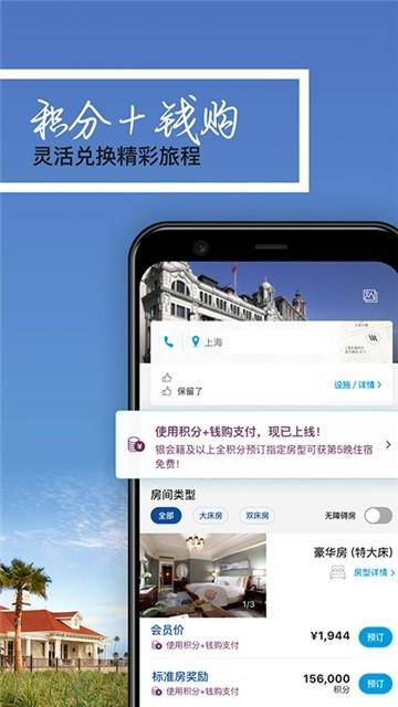 希尔顿荣誉客会