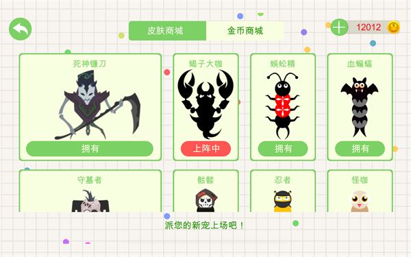 五毒大作战官方正版