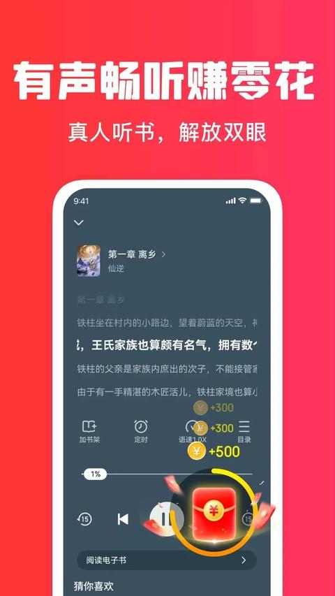 梧桐免费小说app官方版