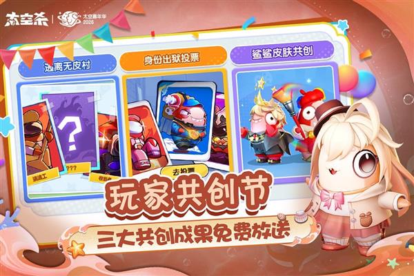 太空杀手机版