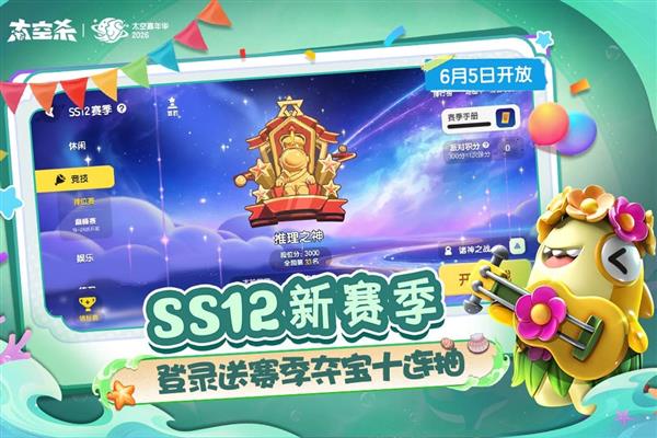 太空杀手机版