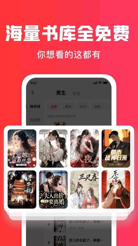 梧桐免费小说app官方版