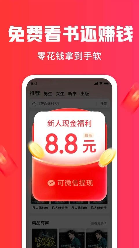 梧桐免费小说app官方版