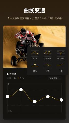 VN视频剪辑app手机版