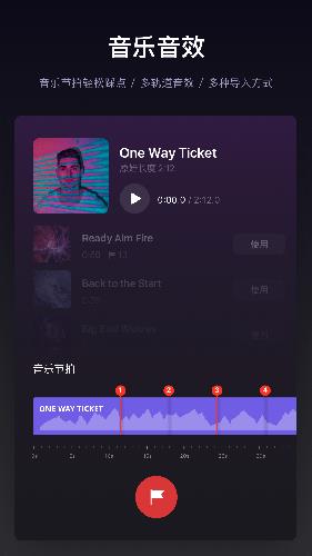 VN视频剪辑app手机版