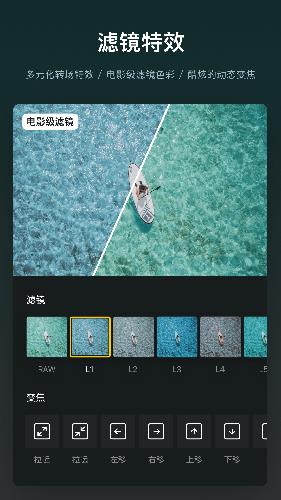 VN视频剪辑app手机版