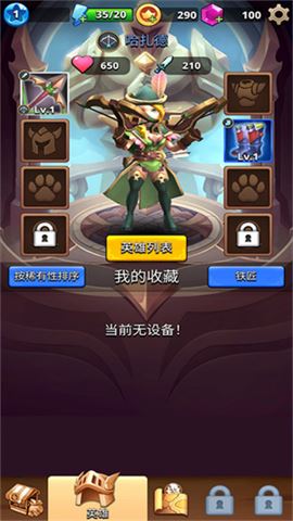 我是弓箭手官方最新版