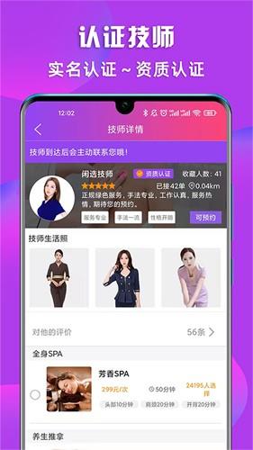 闲选按摩