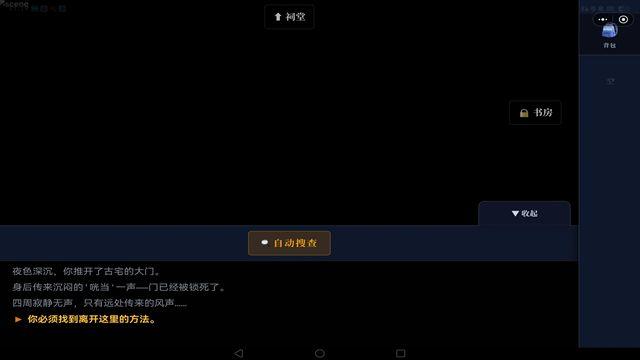 沉默的宅邸