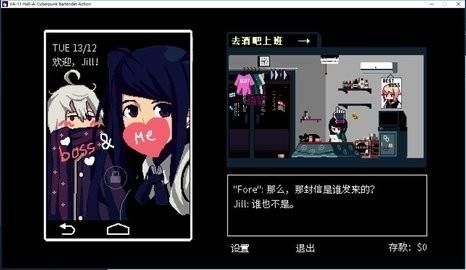 赛博朋克酒保行动