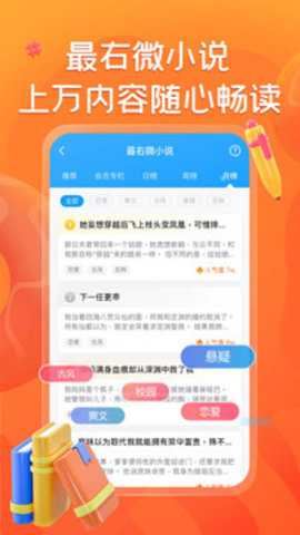 最右app官方最新版
