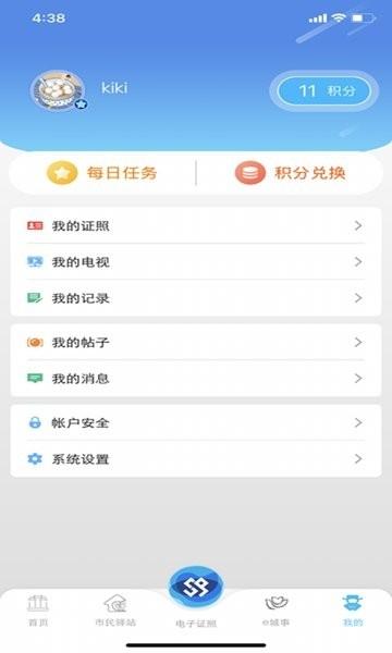 智慧昆山