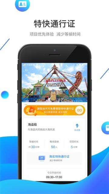 方特旅游app官方最新版