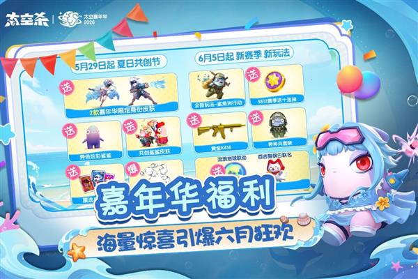 太空杀手机版