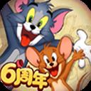 猫和老鼠官方版