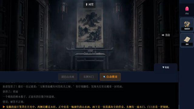 沉默的宅邸