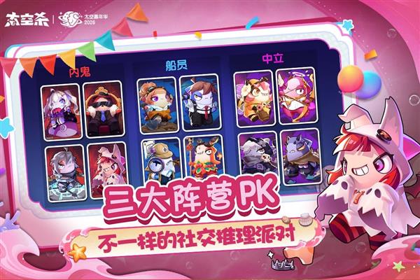 太空杀手机版