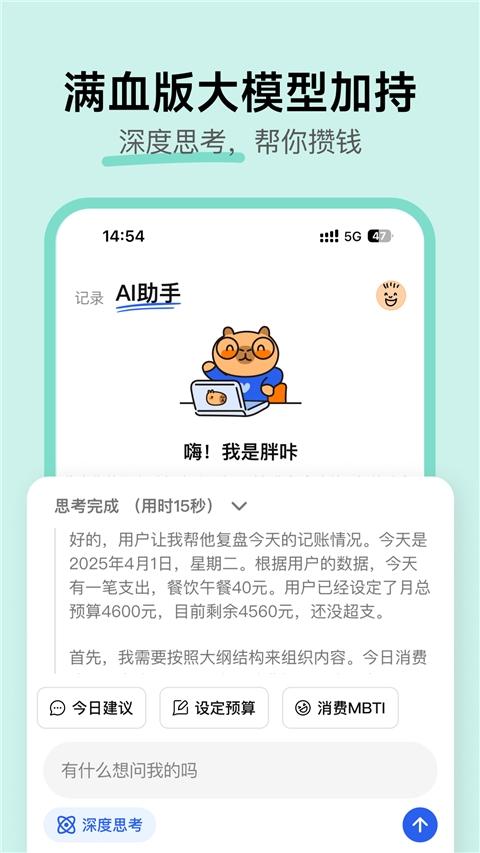咔皮记账app官方版