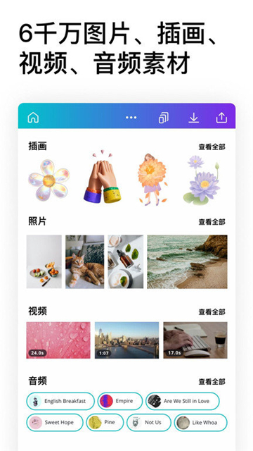 可画canva官方版
