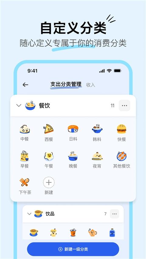 咔皮记账app官方版