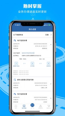 交管12123最新版app