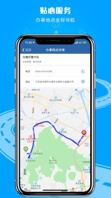 交管12123最新版app