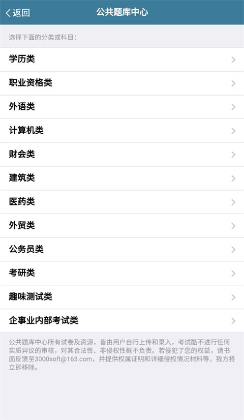 考试酷app官方最新版