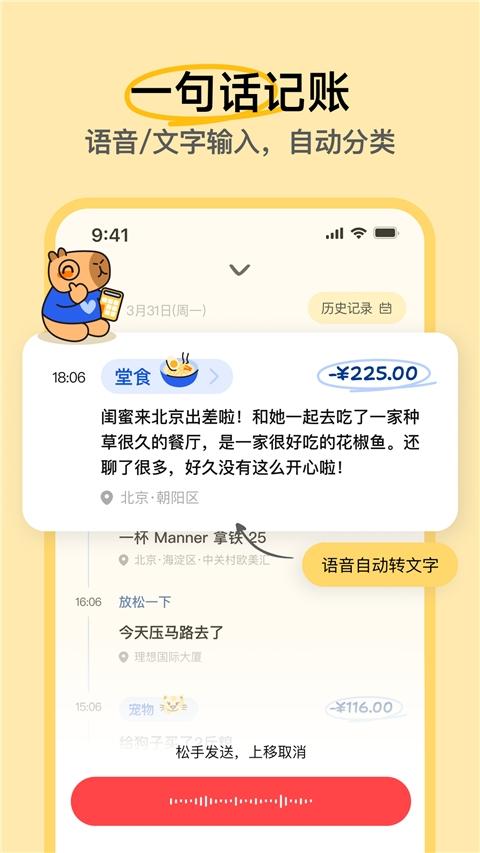 咔皮记账app官方版