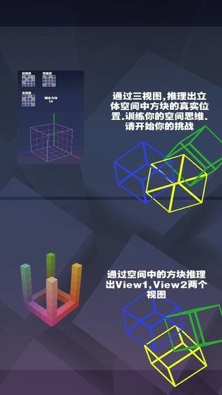 空间方块安卓版
