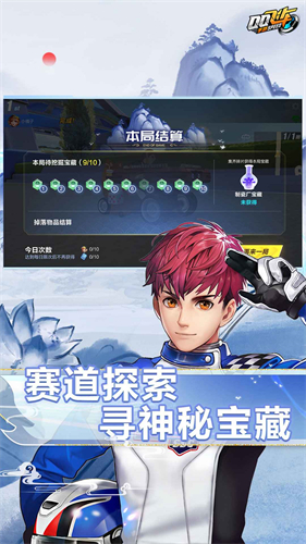 QQ飞车手游官方版