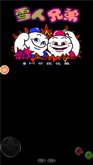 雪人兄弟安卓版
