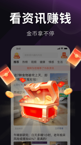 乐活极速版app手机版