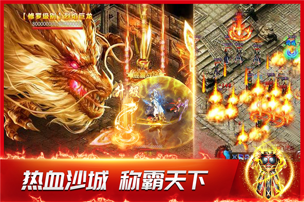 龙神之光传奇最新版