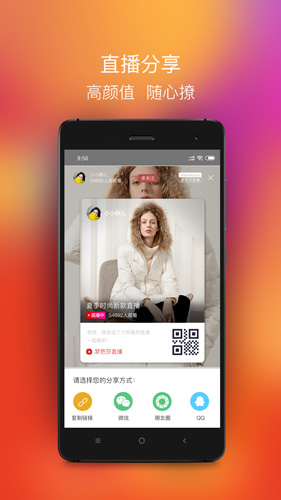 梦芭莎app安卓版