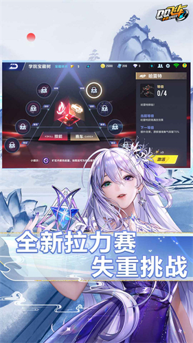 QQ飞车手游官方版