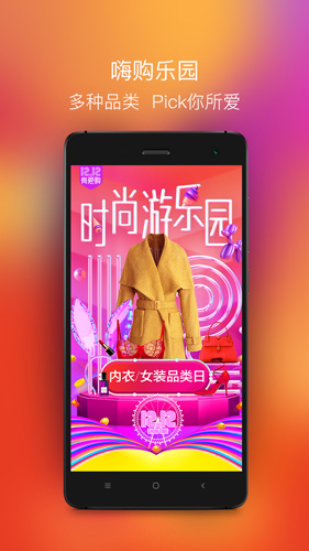 梦芭莎app安卓版