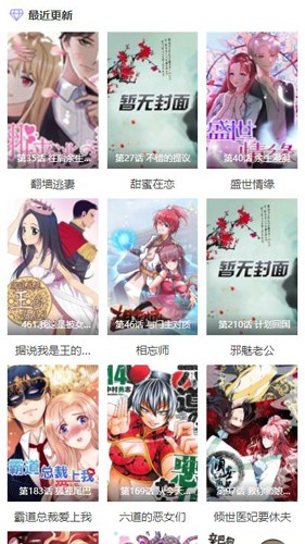 酷漫屋app官方正版