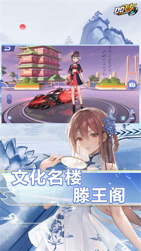 QQ飞车手游官方版