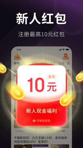 乐活极速版app手机版