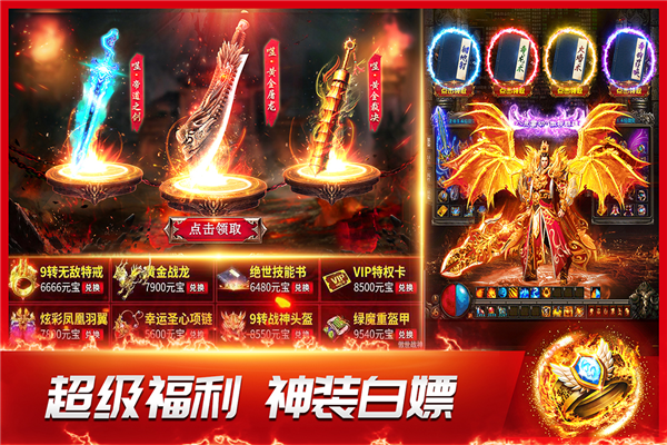龙神之光传奇最新版